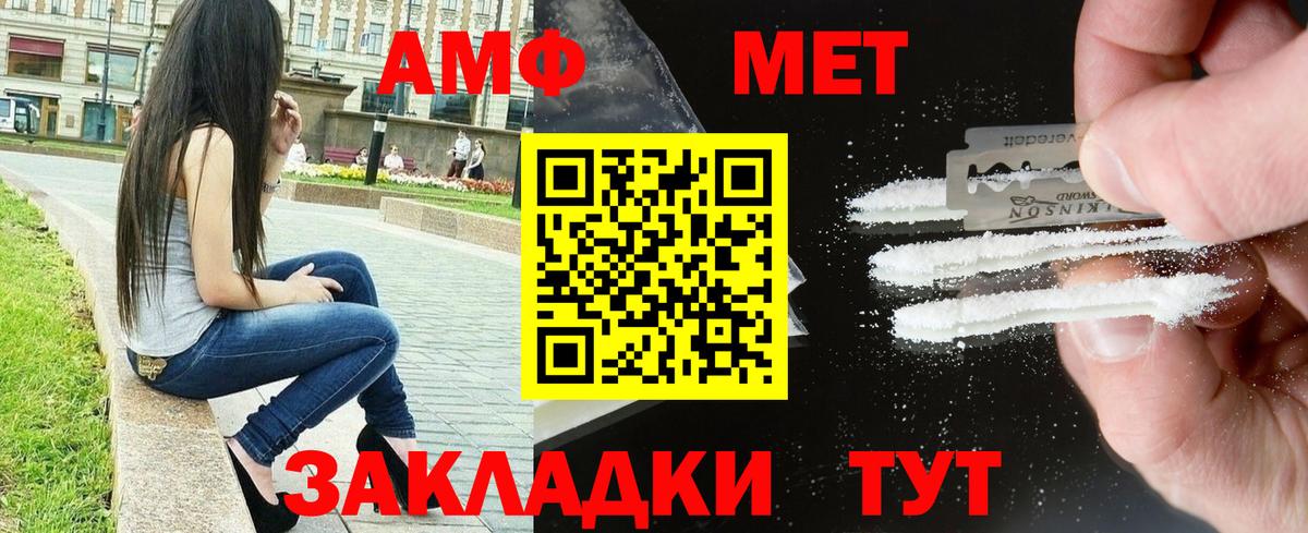 АМФЕТАМИН VHQ  Вход с VPN  Арзамас 