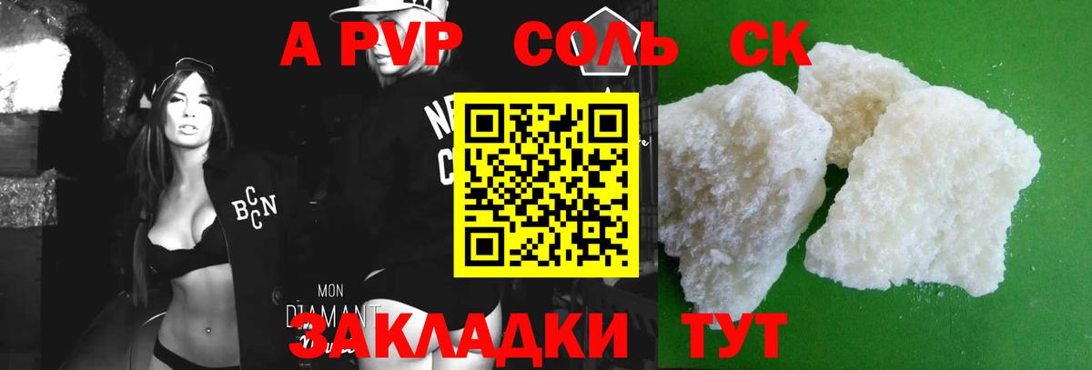 Alpha PVP СК Арзамас