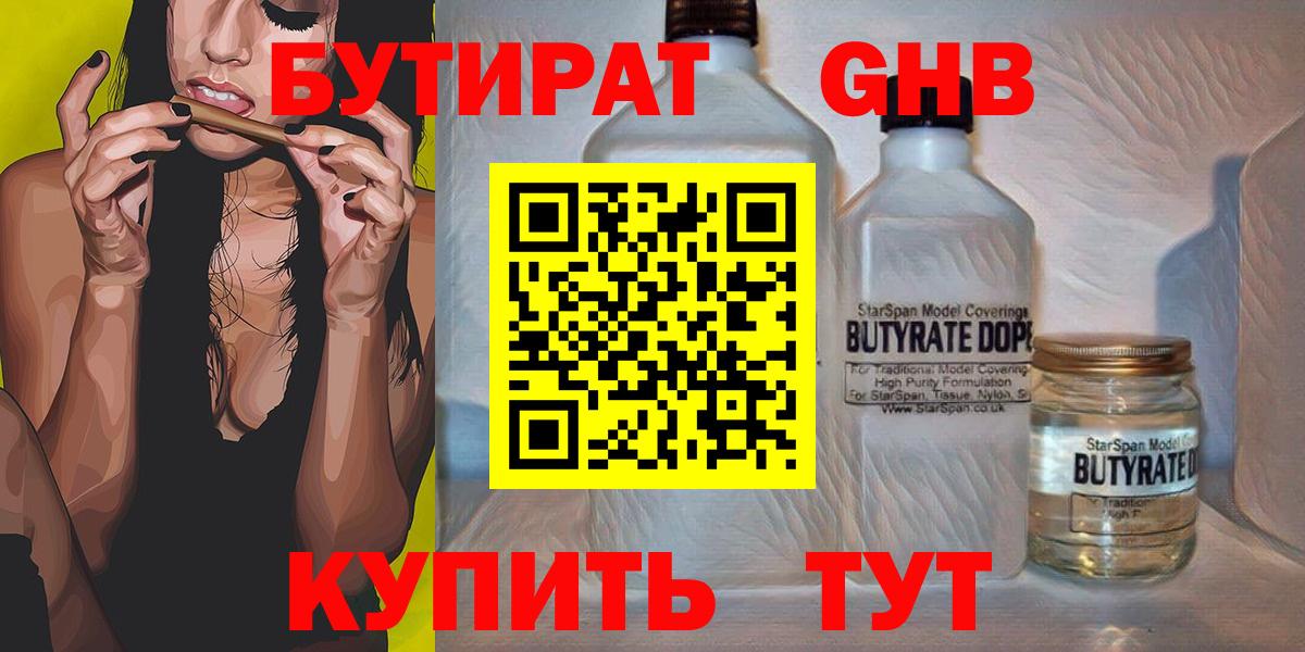 Бутират буратино  Вход с VPN  БУТИРАТ  Арзамас 