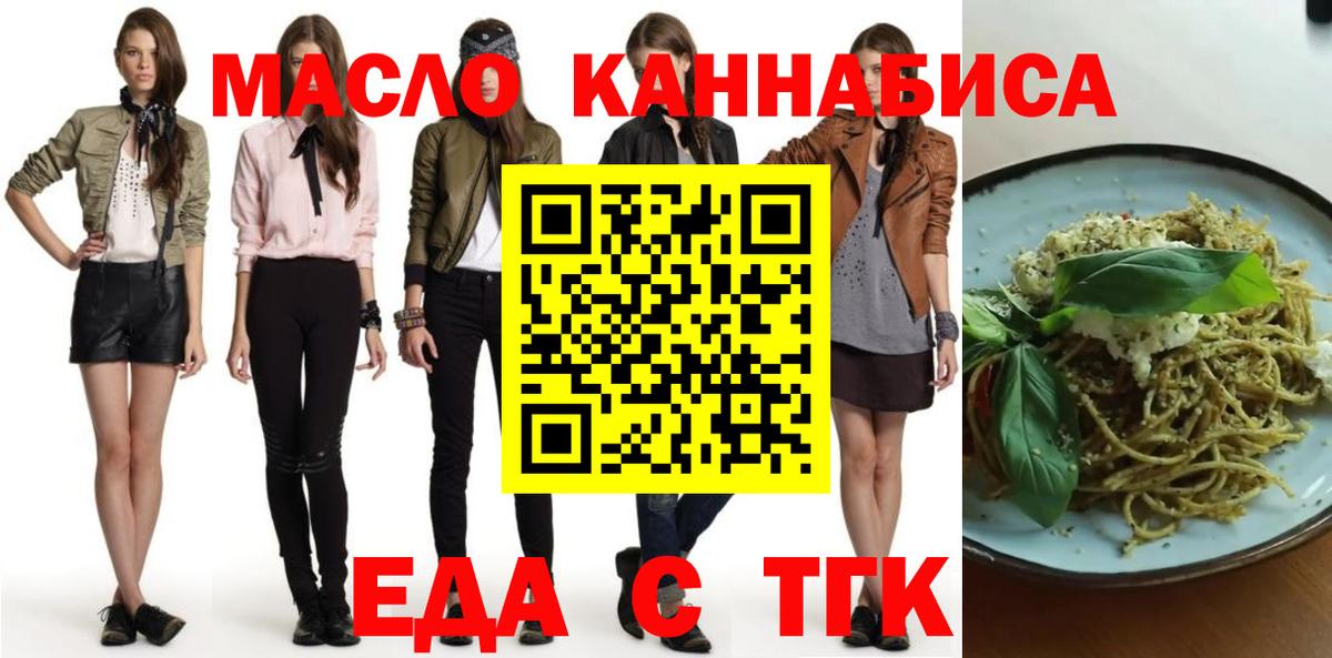 Canna-Cookies конопля  Вход с VPN  Арзамас 
