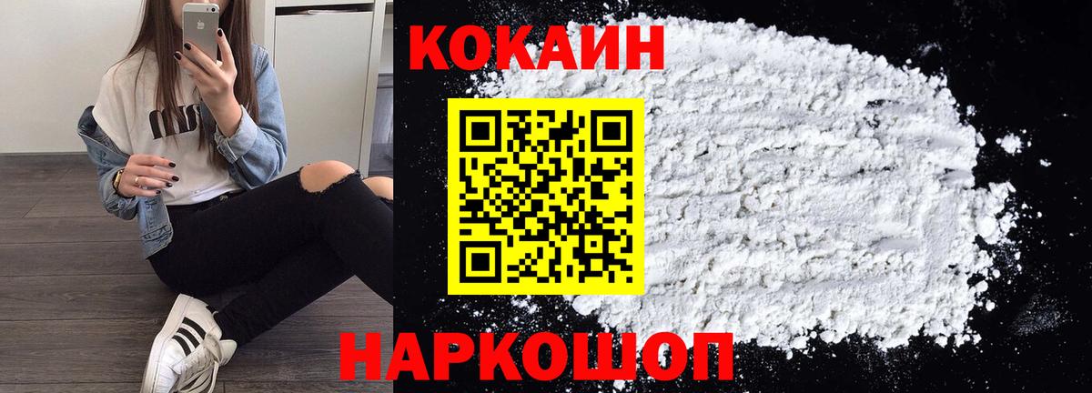 Арзамас  Cocaine Колумбийский  КОКАИН VHQ  Вход с VPN 