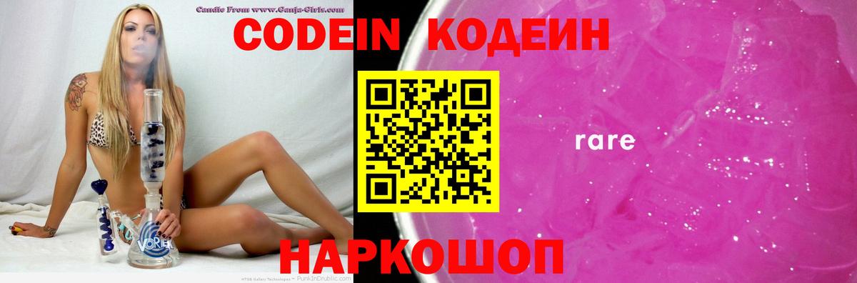 Арзамас  Кодеин напиток Lean (лин)  Кодеиновый сироп Lean напиток Lean (лин)  Вход с VPN 