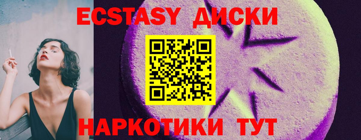 Арзамас  ЭКСТАЗИ  Вход с VPN  Ecstasy круглые 