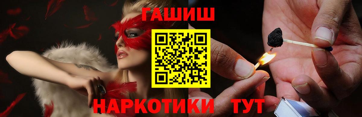 Арзамас  ГАШ гарик  Вход с VPN  ГАШИШ 40% ТГК 