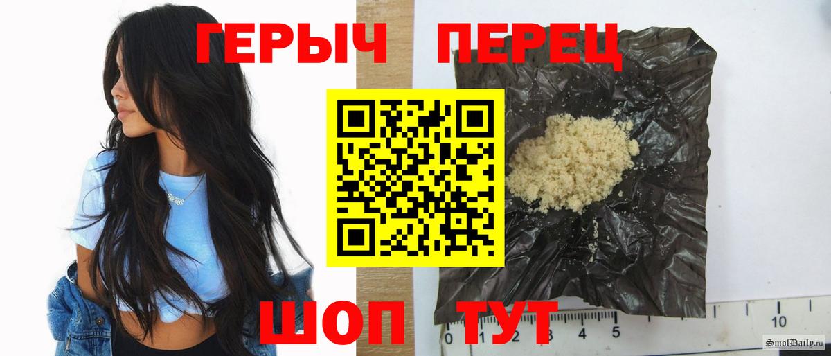 Героин Афган  Вход с VPN  Арзамас 