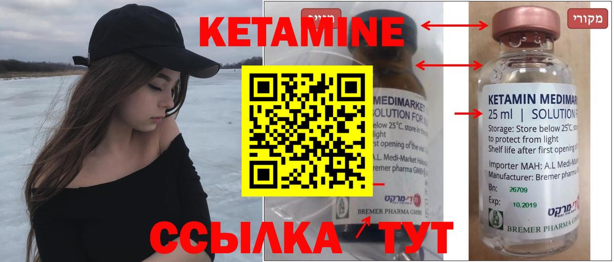 Арзамас  Кетамин VHQ  Вход с VPN 