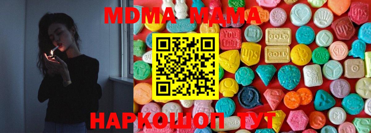 Арзамас  MDMA crystal  МДМА  Вход с VPN 