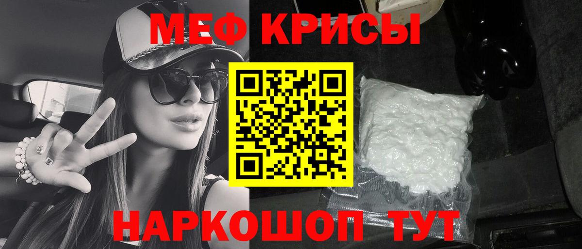 МЕФ  Вход с VPN  Мефедрон VHQ  Арзамас  Меф mephedrone  МЕФ 