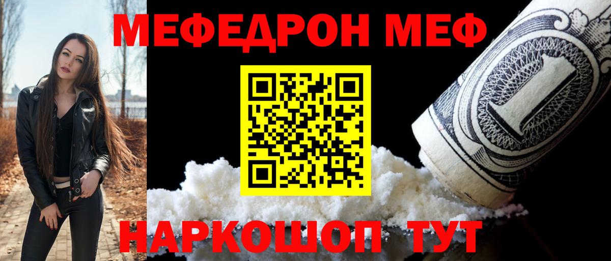 Меф мяу мяу кристаллы Арзамас