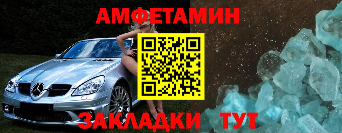 Арзамас  Первитин винт  МЕТАМФЕТАМИН  Первитин винт  Вход с VPN 