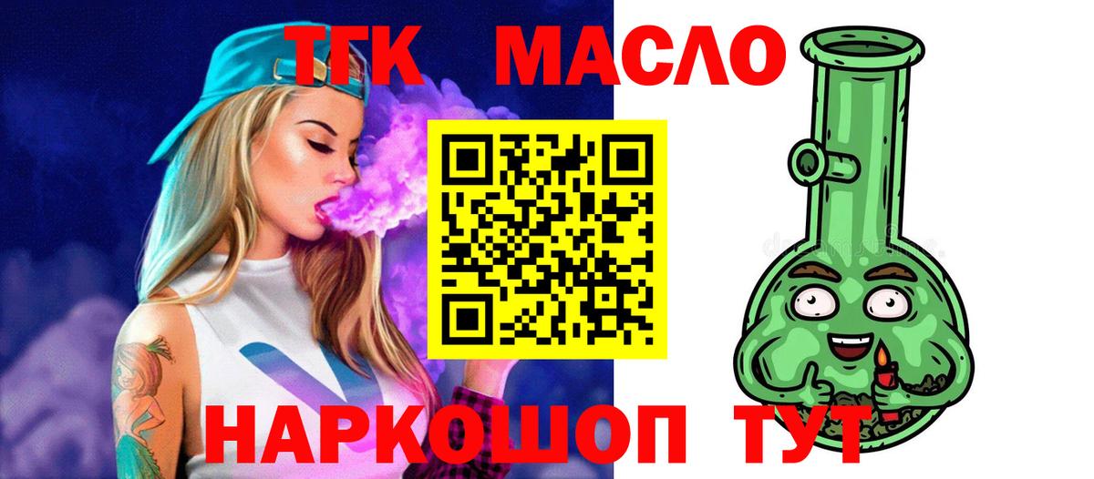 ТГК вейп с тгк  блэк спрут онион  Вход с VPN  Арзамас  Дистиллят ТГК жижа 