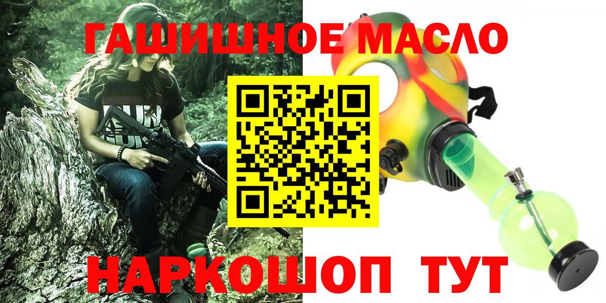 ТГК THC oil Арзамас
