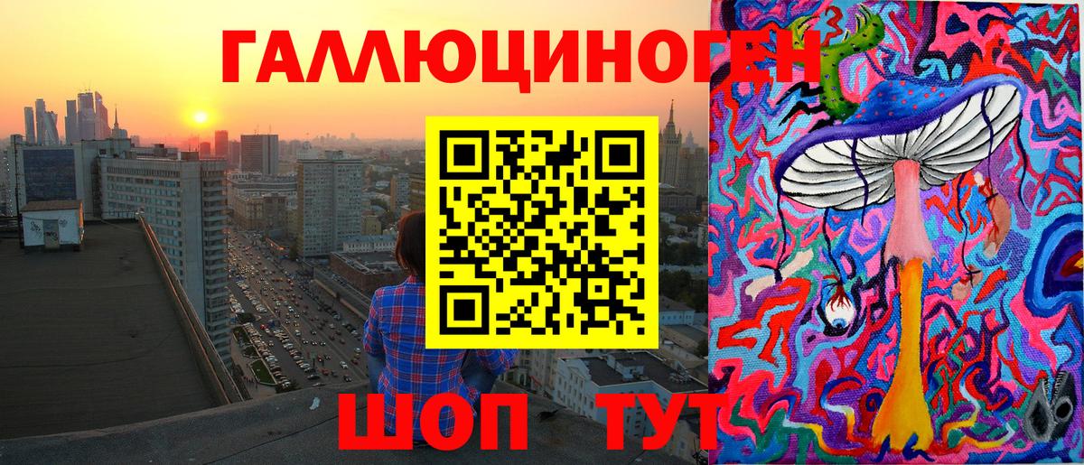 Галлюциногенные грибы ЛСД Арзамас